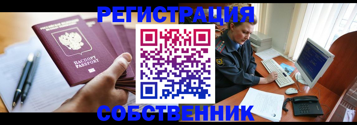 временная регистрация госуслуги в Инте