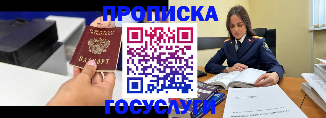 временная регистрация поиск в Инте