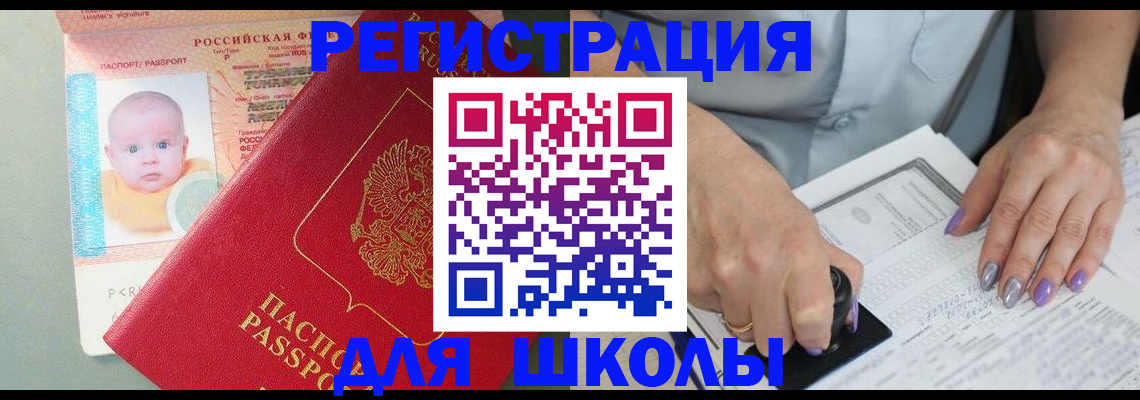 временная регистрация купить в Инте